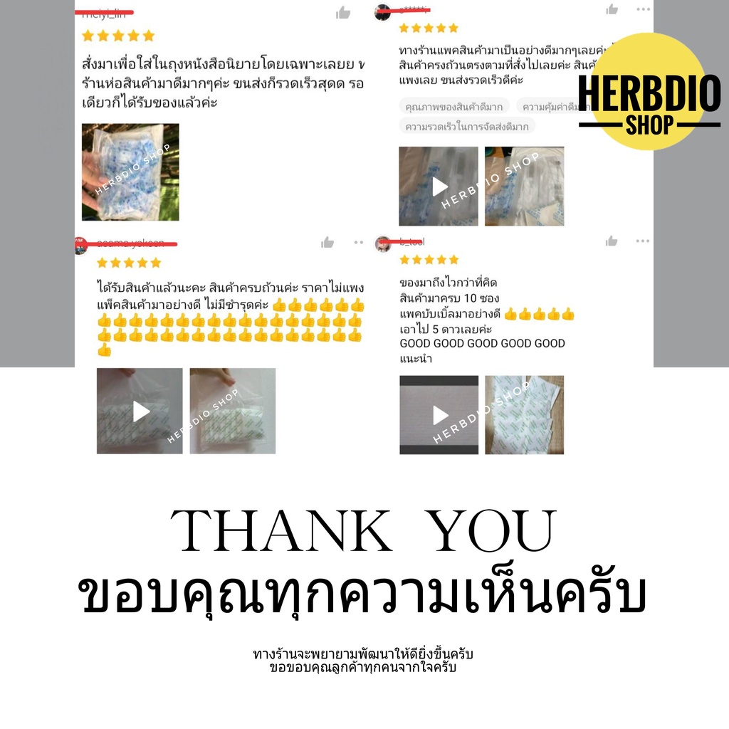 กันชื้น (Eco dry) 1 กรัม 20-100 ซอง (เม็ดกันชื้นจากดินธรรมชาติ,สารกันความชื้น)ร้านHerbdio shop 1214106