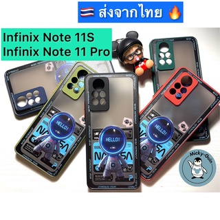 เคส Infinix Note 11S / 11 Pro เคสกันกระแทก กันกล้อง ลายมนุษย์อวกาศ (ส่งจากไทย!)