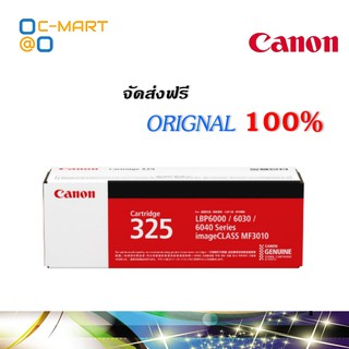 Canon Cartridge 325 ตลับหมึกโทนเนอร์ สีดำ ของแท้ Black Toner Original Cartridge