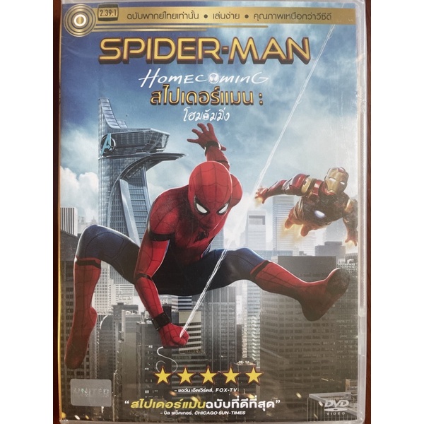 Spider-Man: Homecoming (DVD Thai audio )-สไปเดอร์แมน โฮมคัมมิ่ง (ดีวีดีฉบับพากย์ไทยเท่านั้น)