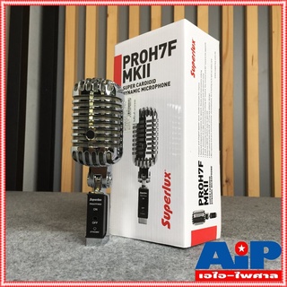 SUPERLUX PRO-H7F MKII ไมค์ ไมค์ไดนามิค ไมโครโฟน Microphone ไมค์Dynamic เอไอ-ไพศาล