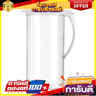 เหยือกน้ำอะคริลิก 2.5 ลิตร MICRON ภาชนะใส่น้ำและน้ำแข็ง ACRYLIC PITCHER MICRON 2.5L