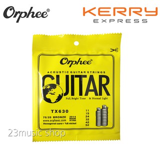 Orphee สายกีต้าร์โปร่ง เบอร์ 11-52 (ได้6เส้น)