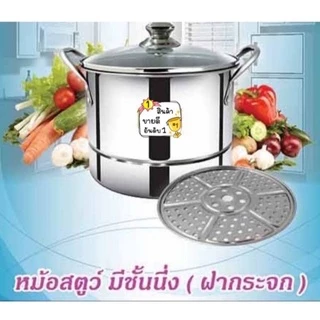 หม้อสตูว์ทรงสูง (ฝากระจก) หม้อสแตนเลส พร้อมแผ่นนึ่ง ขนาด 22,24,26 cm. K391-3(18)82-84