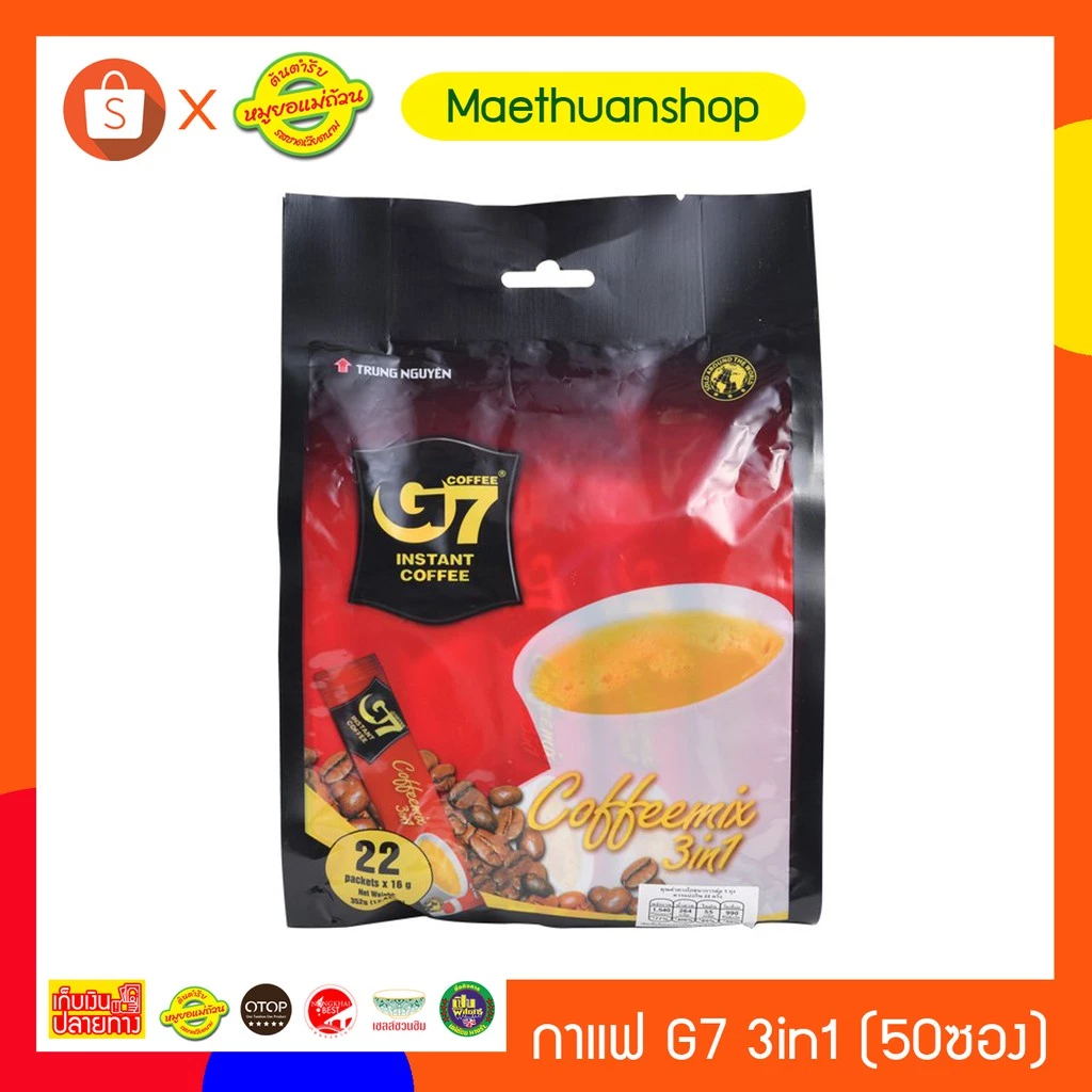 G7 3in1 Instant Coffee กาแฟจีเซเว่น กาแฟเวียดนาม กาแฟทรีอินวันของดังเวียดนาม 50 ซอง EXP01042028