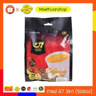 G7 3in1 Instant Coffee กาแฟจีเซเว่น กาแฟเวียดนาม กาแฟทรีอินวันของดังเวียดนาม 50 ซอง EXP01042028
