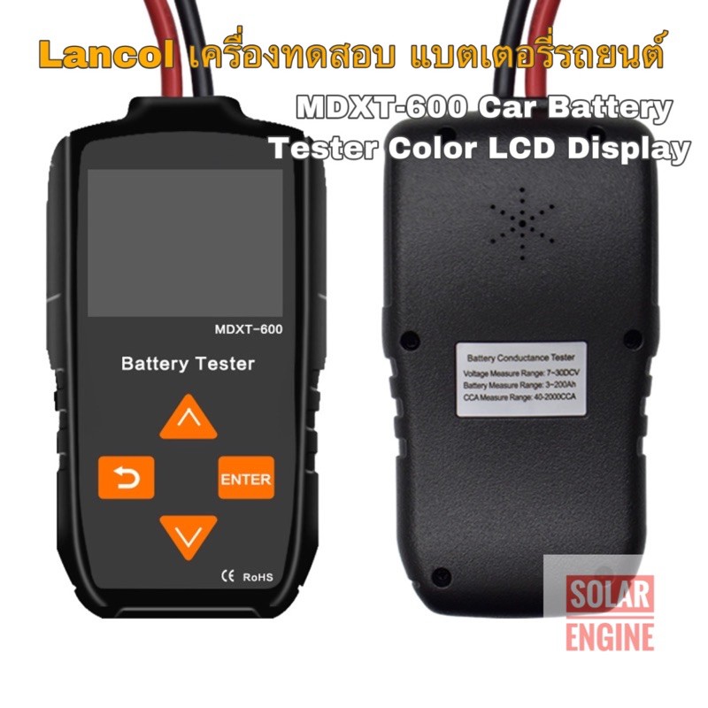 Lancol เครื่องทดสอบ แบตเตอรี่รถยนต์ แบตเตอรี่ แบบจอ LCD รุ่น MDXT-600 Car Battery Tester Color LCD D