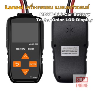 Lancol เครื่องทดสอบ แบตเตอรี่รถยนต์ แบตเตอรี่ แบบจอ LCD รุ่น MDXT-600 Car Battery Tester Color LCD Display