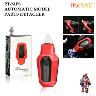 [DSPIAE] PT-MPS ที่งัด ที่แยกชิ้นส่วนต่างๆ AUTOMATIC MODEL PARTS DETACHER OPENER