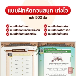 หนังสือ หนีห่าว... พินอิน หนังสือภาษาจีน ภาษาจีน หนังสือเรียนจีน คำศัพท์ภาษาจีน by OpenDurian CH