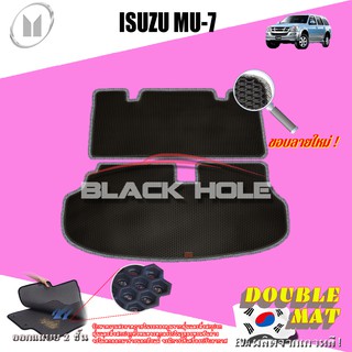 Isuzu MU-7 2006-2012 Trunk พรมรถยนต์เข้ารูป2ชั้นแบบรูรังผึ้ง Blackhole Carmat