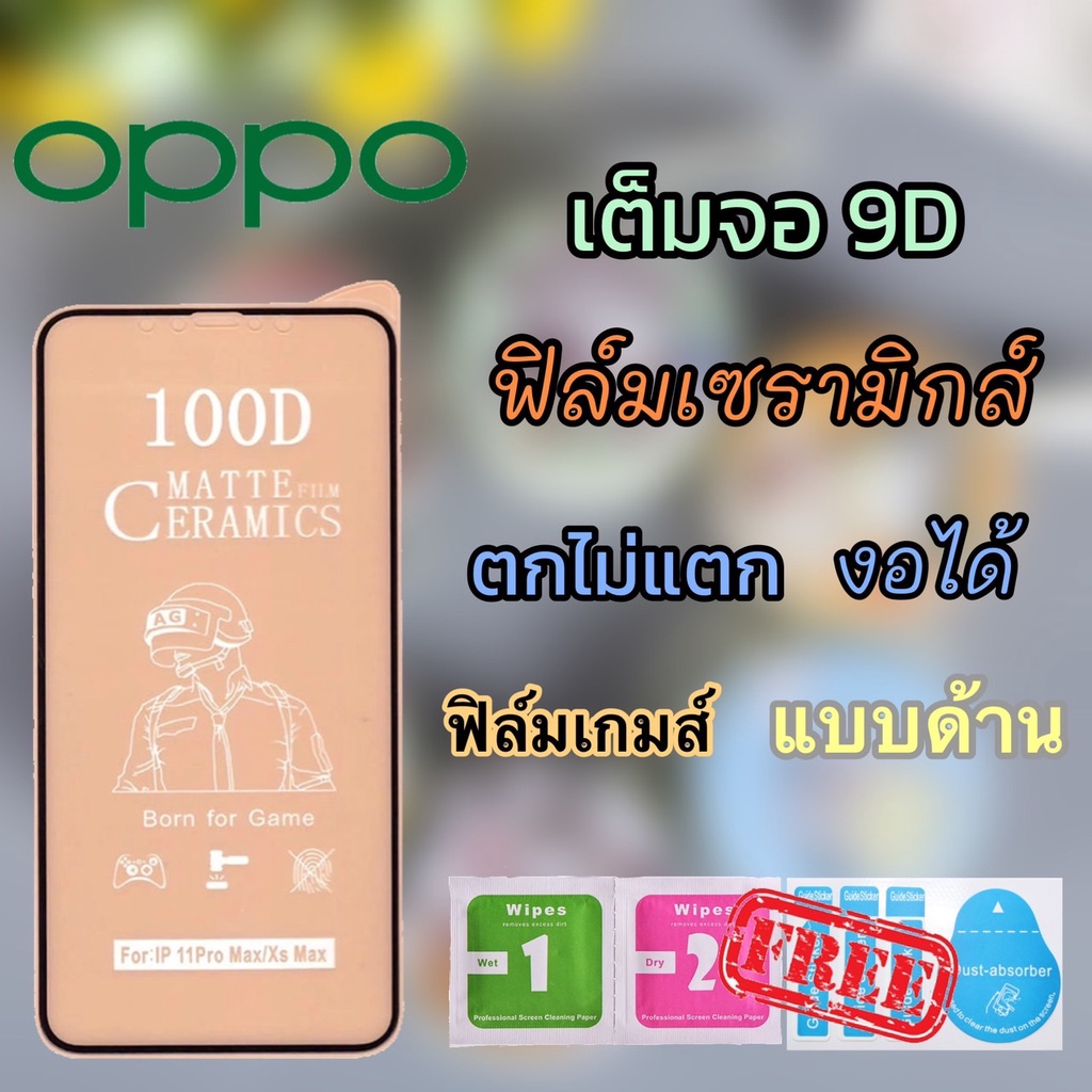 B ฟิล์มเซรามิกส์ oppo(แบบด้าน 9D)เต็มจอ ฟิล์มกันรอย ฟิล์มพลาสติก ติดง่าย ตกไม่แตก งอได้ A5s/A9-2020/A94/Reno5/A54/F7