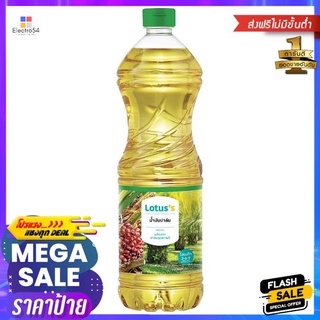 โลตัสน้ำมันปาล์ม 1ล.LOTUSS PALM OIL 1 L.