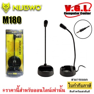 ไมค์คอม MicroPhone NUBWO (M180)black ไมค์โครโฟน คอมพิวเตอร์ ตั้งโต๊ะ Microphone ไมค์ คอม M180