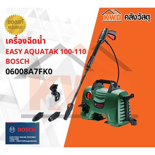 BOSCH เครื่องฉีดน้ำ EASY AQUATAK 100-110 ปืนยาว