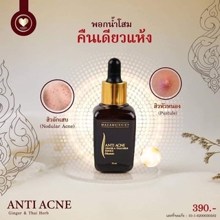 น้ำโสมแต้มสิว(สยบสิวอักเสบ)