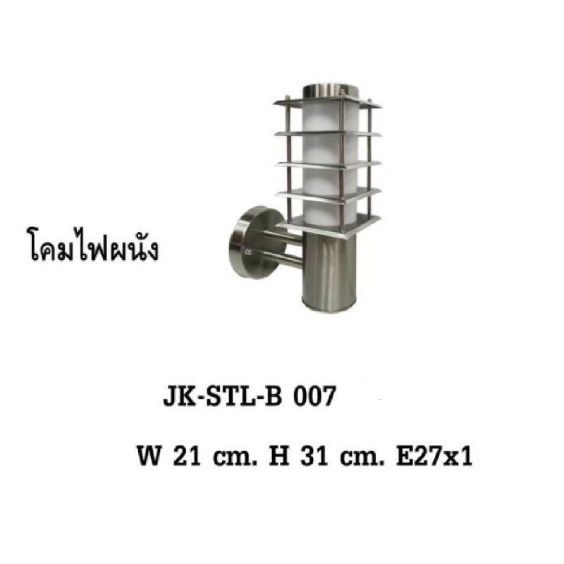 โคมไฟติดผนัง โคมไฟติดผนังสแตนเลส อย่างดี ขั้ว E27 ไม่เป็นสนิม