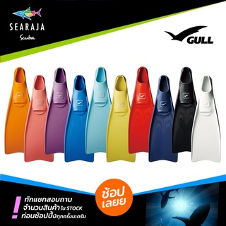 ฟินดำน้ำ GULL SUPER MEW​ NEW!! COLOR