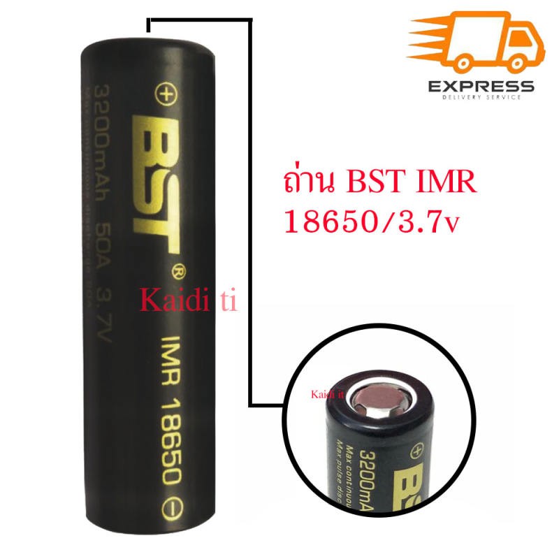 1 ก้อน ถ่านชาร์จ 18650 IMR 50A 3200 MAh (สีดำ) แอมสูง สำหรับไฟฉาย ไฟคาดหัว ลำโพง วิทยุ
