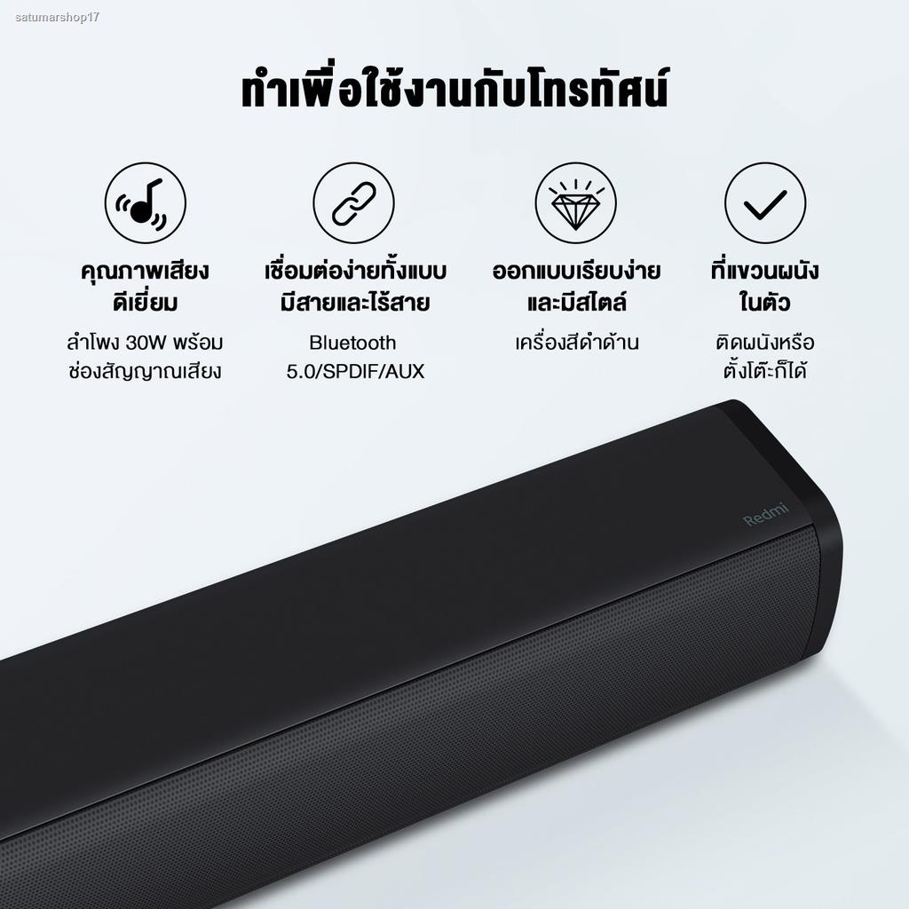จัดส่งเฉพาะจุด จัดส่งในกรุงเทพฯ[พร้อมส่ง][รับ500c. 10CCBSEP2] ลำโพงซาวด์บาร์ Xiaomi Redmi TV Speaker Soundbar ลำโพง ลำโพ