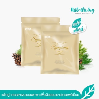 [แพ็คคู่] Nutrimaster Symphony Gold อาหารเสริมดูแลผิวสวย ไร้ริ้วรอย ผิวสว่างแลดูออร่า ขนาด 10 แคปซูล แบบซอง