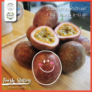 เสาวรส Passion fruit  ผลไม้ เสาวรส พันธุ์ไทนุง ส่งตรงจากไร่เกษตกร จังหวัด เชียงใหม่  จัดส่งไว ราคาต่อ KG.