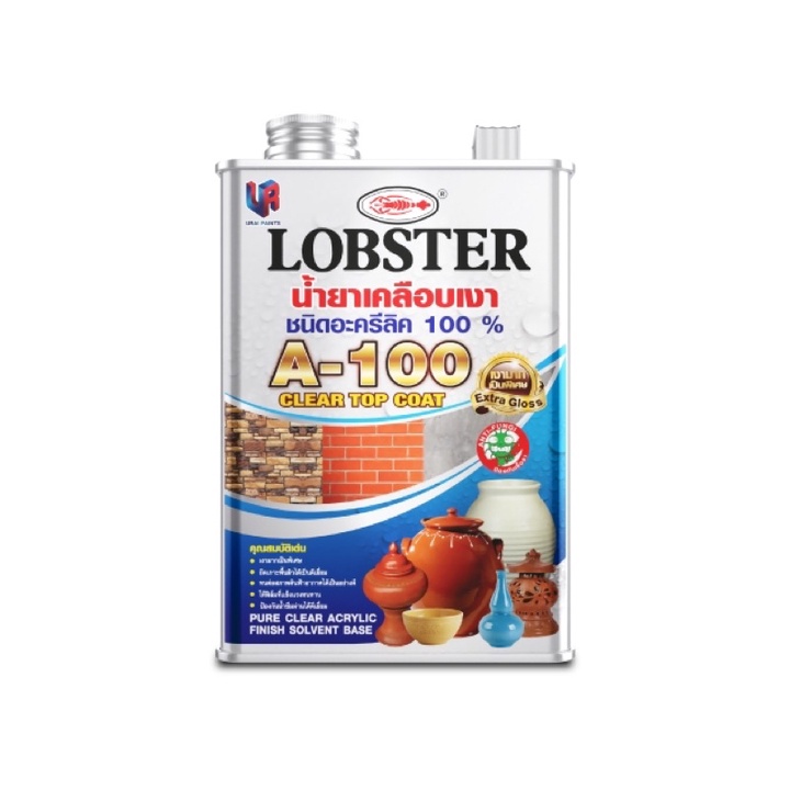 Lobster น้ำยาเคลือบเงา ล็อบสเตอร์ (ตรากุ้ง) เบอร์ A-100