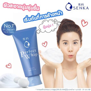 พร้อมส่ง120g/แท้/ โฟมล้างหน้าSenka Perfect Whip Foam /Senka White Clay/Fresh/Acnecare/white โฟมเซนกะ120g.