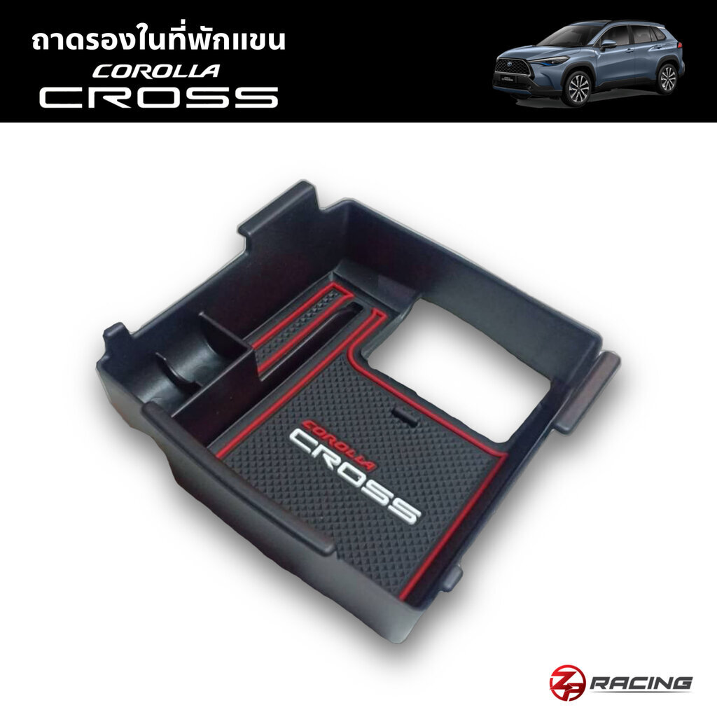 ถาดรองในที่พักแขน Corolla Cross
