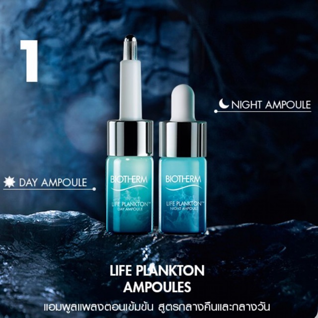 ของแท้‼️ เคาร์เตอร์ไทย ⚡️BIOTHERM LIFE PLANKTON DAY & NIGHT AMPOULES ไบโอเธิร์ม แอมพูลแพลงตอนเข้มข้น | Shopee Thailand