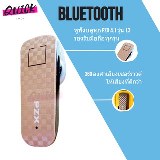 PZX หูฟังบลูทูธ 4.1 รุ่น L3 Smart bluetooth headphone ส่งฟรีทั่วประเทศ