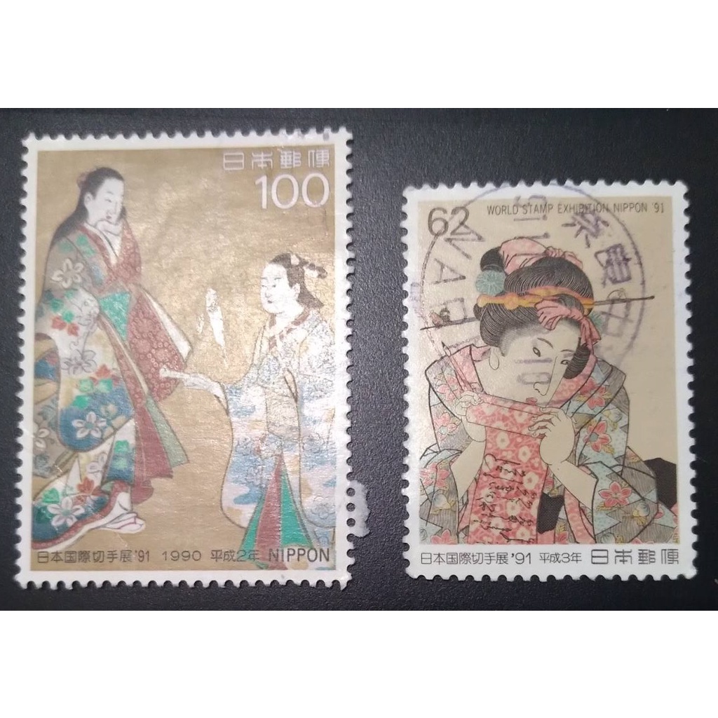 J456-3 แสตมป์ญี่ปุ่นใช้แล้ว ชุด Inter. Stamp Exhibition "PHILANIPPON '91",Tokyo ปี 1990-1991 ใช้แล้ว