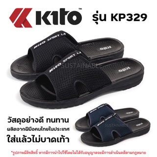 14B #มีโค้ดส่งฟรี Sustainable รองเท้าแตะ Kito รุ่น KMP329 ของแท้ รองเท้าแตะสวม รองเท้าแตะผู้หญิง รองเท้าแตะผู้ชาย กีโต้