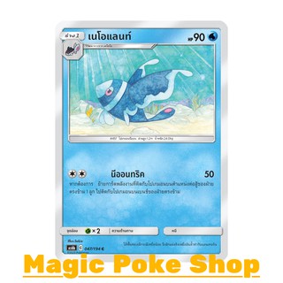 เนโอแลนท์ (C/SD) น้ำ ชุด ศึกตำนาน การ์ดโปเกมอน (Pokemon Trading Card Game) ภาษาไทย