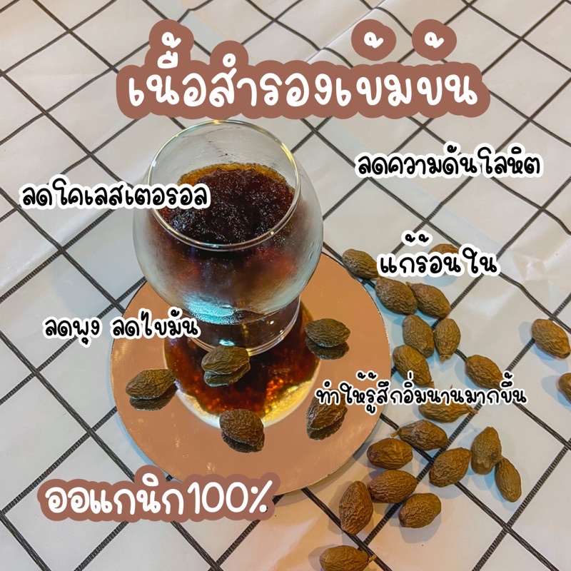 เนื้อสำรองเข้มข้น100% ขนาด800กรัม ไม่ผสมน้ำ