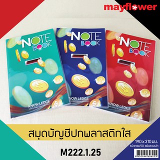 Mayflower Official สมุดบัญชี หุ้มด้วยปกพลาสติกใส ขนาด 19 x 31 ซม.