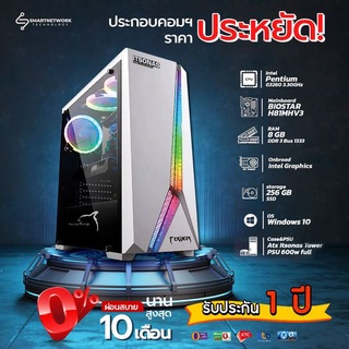 ชุดคอมพิวเตอร์ SMART SET-A101