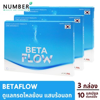 Betaflow เบาตาโฟลว์ อาหารเสริมสำหรับกรดไหลย้อน แน่นหน้าอก 1 กล่อง 10 แคปซูล สูตรเฉพาะส่วนผสมนำเข้าจากประเทศเกาหลี