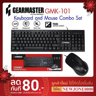 ⚡️HOT🔥ชุดคีย์บอร์ด พร้อมเม้าส์ GEARMASTER GMK-101/GMK-102/GMK-103 (แป้นพิมพ์ ไทย/อังกฤษ)