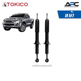 TOKICO โช้คอัพแก๊ส รถ Isuzu D-Max Blue Power 2WD ปี 2016-2019