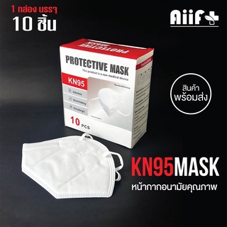 Protective KN95 ราคา 99 บาท/กล่อง (10ชิ้น/กล่อง)