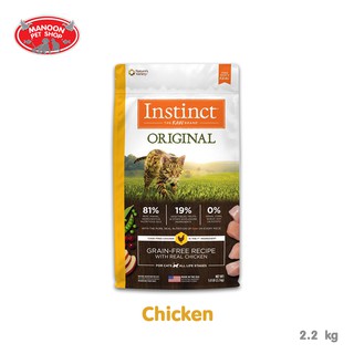 [MANOON] INSTINCT Original Cat Chicken 5lb (2.2kg) สูตรเนื้อไก่