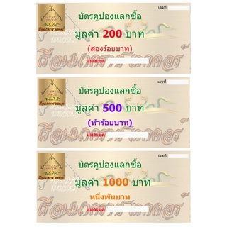 สินค้าพิเศษ !!! คูปอง งานติดตั้ง หญ้าเทียม หญ้าตีนเป็ด บนตะแกรงลวดชุบพลาสติก สั่งทำตามขนาด