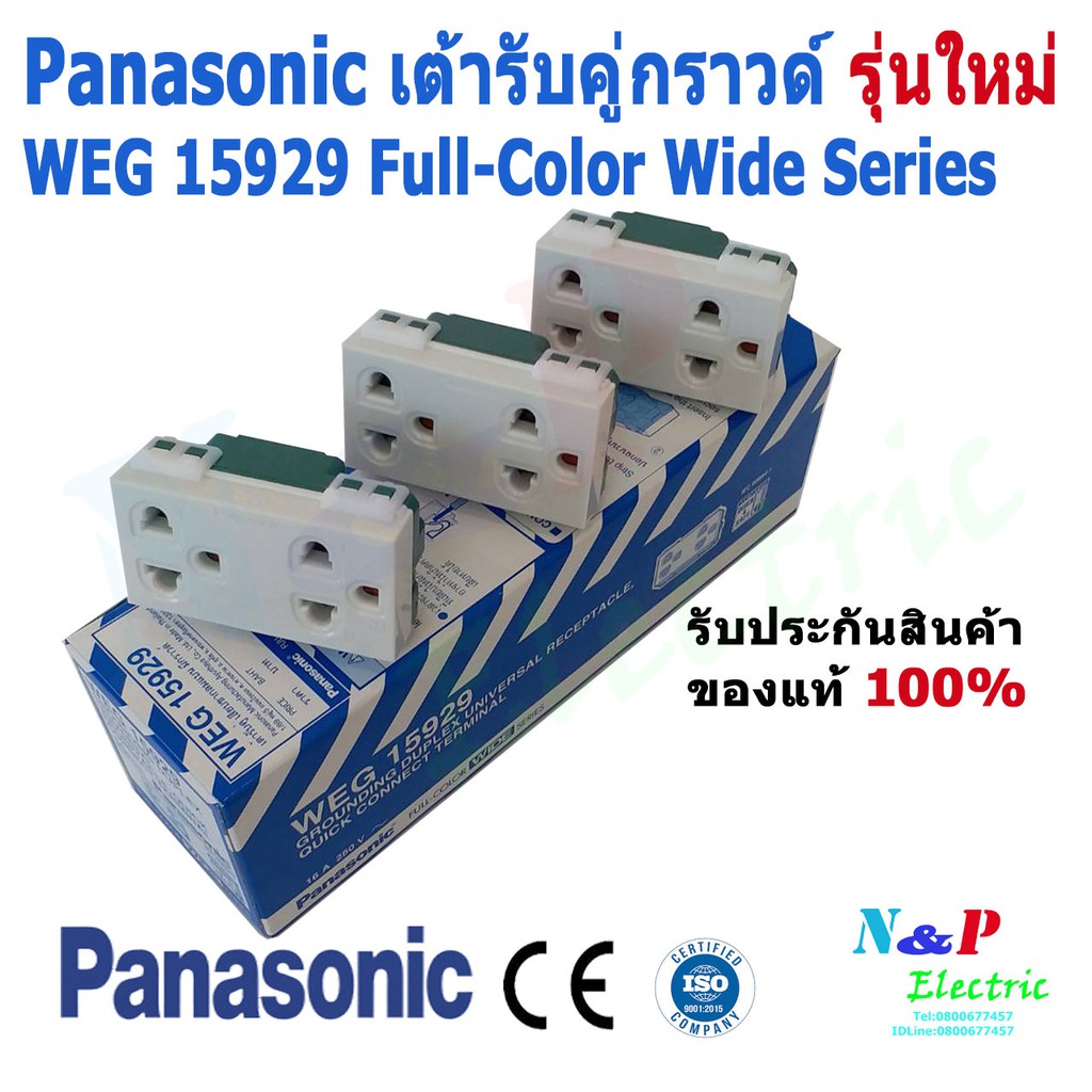 Panasonic เต้ารับกราวด์คู่ รุ่นใหม่/ปลั๊กกราวด์คู่ รุ่นใหม่ WEG15929 Full-Color Wide Series