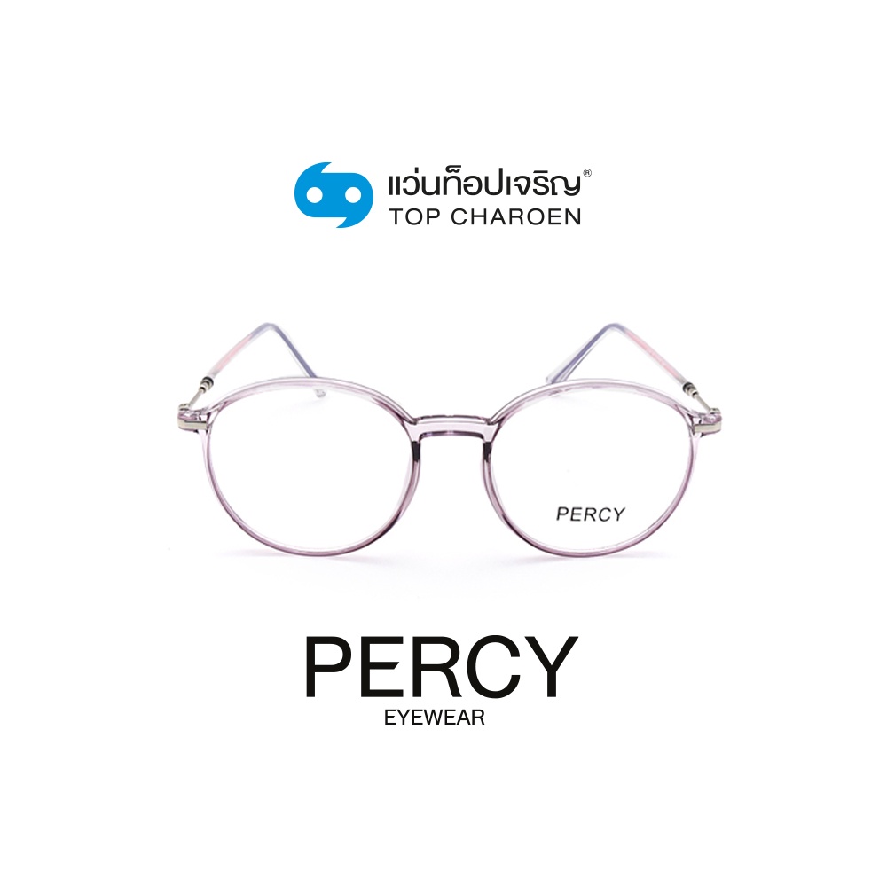 PERCY แว่นสายตาทรงกลม 8300-C5 size 53 By ท็อปเจริญ