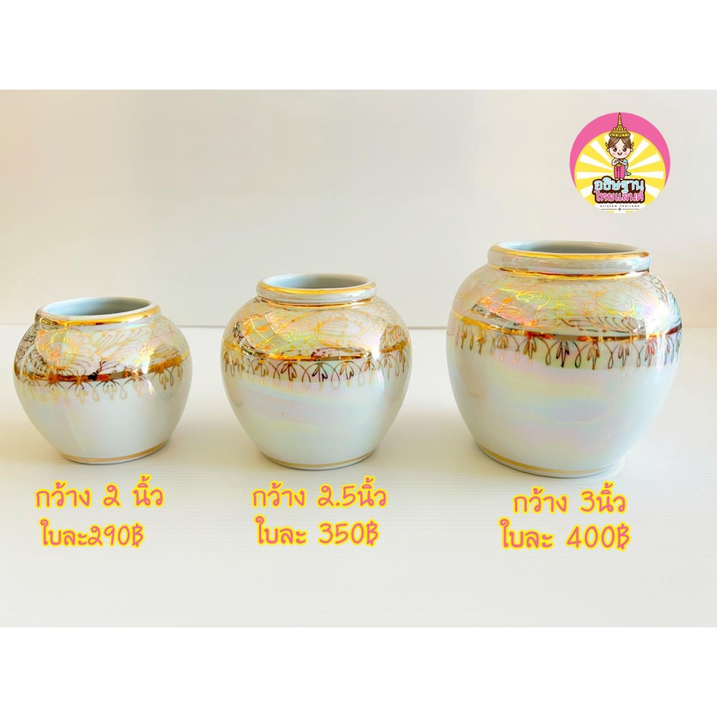 โอ่งเบญจรงค์(ลายทอง)