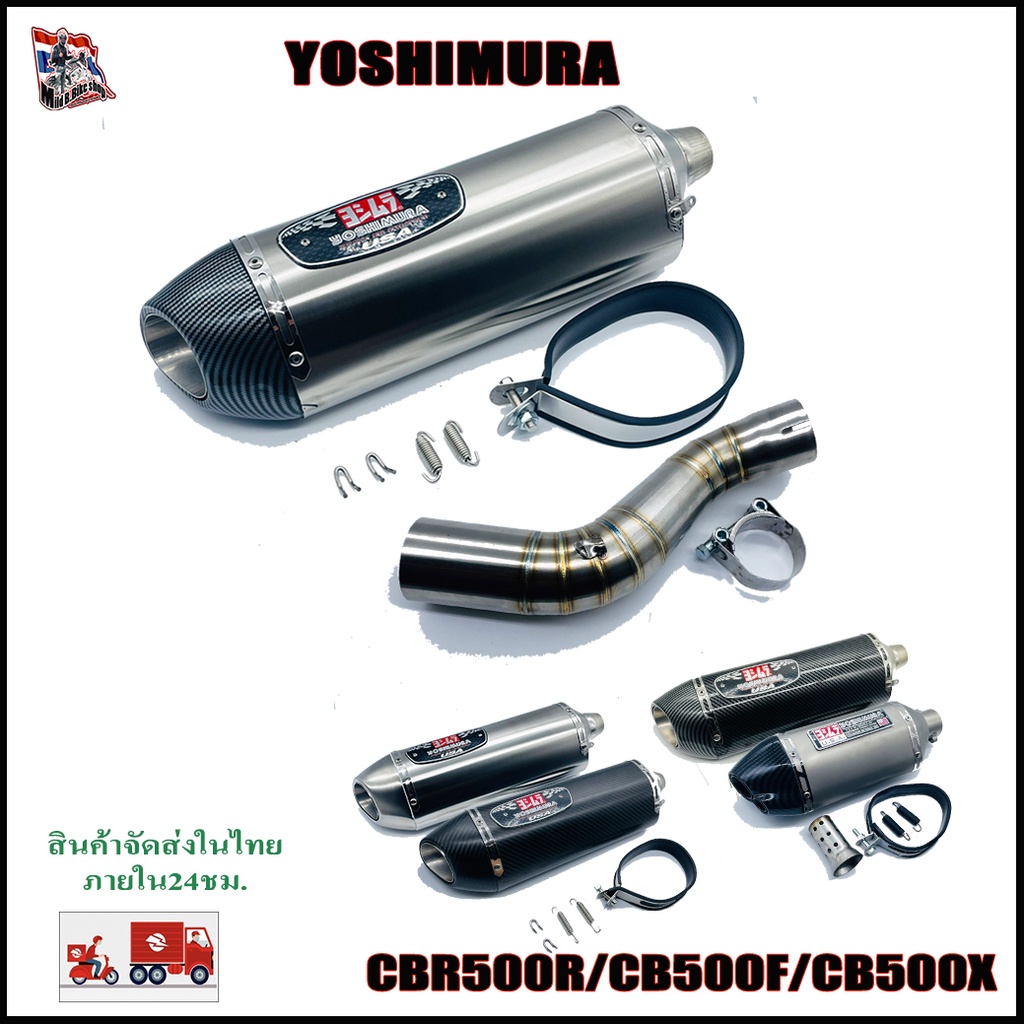 CBR500R / CB500F / CB500X ปลายท่อ Yoshimura R77และ Yoshi2รู ยาว18นิ้ว สวมคอ 2 นิ้ว พร้อมสลิปออนตรงรุ่น