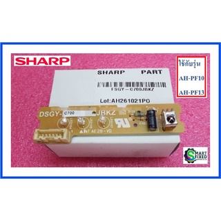 ตัวรับรีโมทแอร์ชาร์ป/CONTROL BOARD UNIT(SUB)/Sharp/FSGY-C700JBKZ/อะไหล่แท้จากโรงงาน