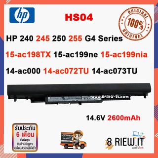 HP รุ่น HS04 แบตแท้ for HP 240, 245, 250, 255 G4 Series 15-ac100 15-AF060CA 14T-AC 14g-ad 14-ac HP ORIGINAL BATTERY