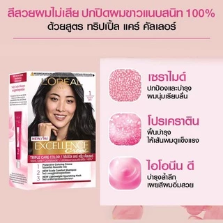 L'Oreal ลอรีอัล ปารีส เอ็กซ์เซลเลนซ์ ครีม เบอร์ 7.01 สีบลอนด์